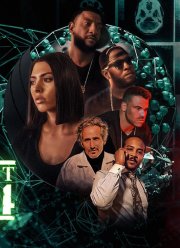 Последние 24 (2024)