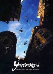 Ямакаси (2001)