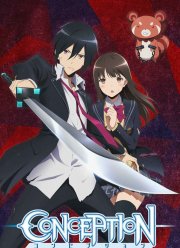 Зачатие: Роди мне ребёнка! (2018)