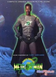 Человек-метеор (1993)