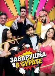 ��������� � ������ (2026)