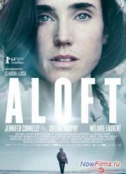 В воздухе (2014)