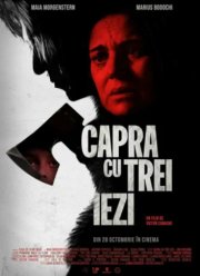 Коза и трое козлят (2022)