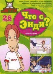 Что с Энди? (2001) 1,2,3 Сезон