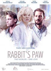Кроличья лапа (2020)