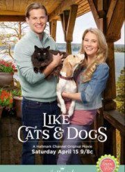 Как кошка с собакой (2017)