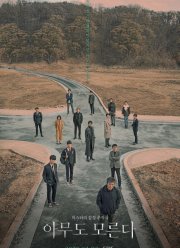 ����� �� ����� (2020)