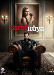 Мечта Эшрефа (1-2 Сезон)