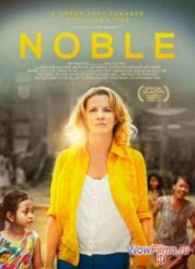 Нобл (2014)
