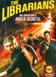 Библиотекари (2014) 1-4 сезон