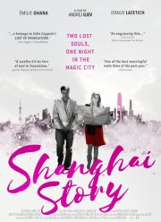 Шанхайская история (2024)