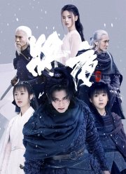 Да будет ночь 2 (2020)