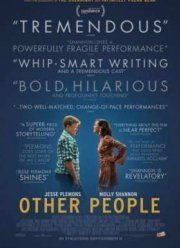 Другие люди (2016)