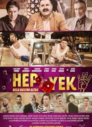 Глаза змеи 4 (2021)