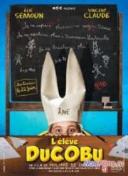 Ученик Дюкобю (2011)