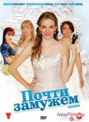 Почти замужем (2013)