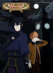 Вампир Холмс (2015)