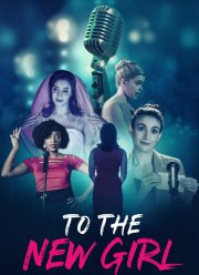 Новая девушка (2020)