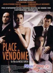 Вандомская площадь (1998)