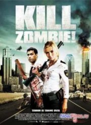 Зомбиби или Завали зомбака (2012)