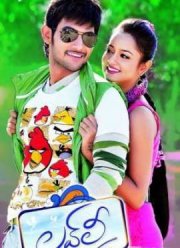 Друзья по интернету / Любовь моя (2012)