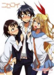 Притворная Любовь (2014)