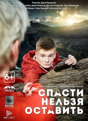 ������ ������ �������� (2020)