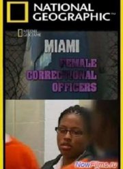 Тюремные надзирательницы: Майами (2012)