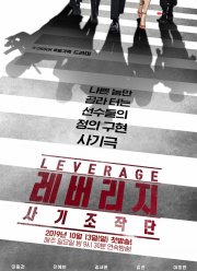 Грабь награбленное (1-2 Сезон)