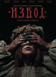 �����: �������� ���� (2025)