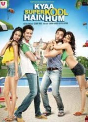 ����� �� ������ (2012)