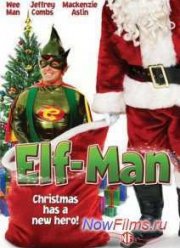 Человек-эльф (2012)