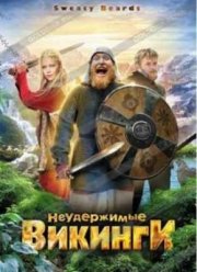Неудержимые викинги (2010)