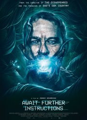 Ожидайте дальнейших инструкций (2018)