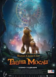 Тайна Мосли (2019)