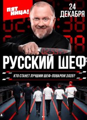 ������� ��� (2025)