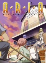 Ария: Ариетта (2007)