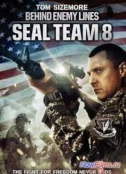 Команда восемь: В тылу врага (2014)