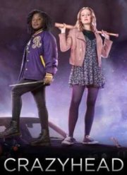 Безбашенные (2016)