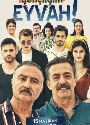 Ах, моя молодость! (2020)