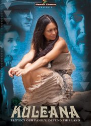 Кулеана (2020)