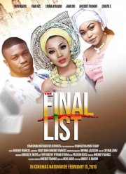 ��������� ������ (2019)