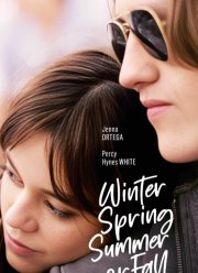 Зима, весна, лето или осень (2024)