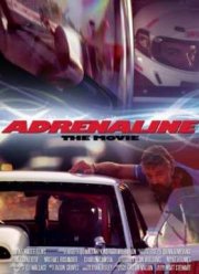 Адреналин (2015)