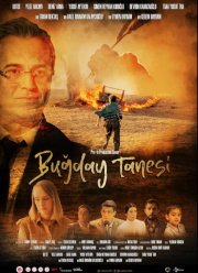 Пшеничное зерно (2022)