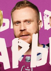 Языковой барьер (2022)