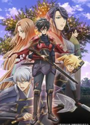 Прекрасная бабочка: Юный Нобунага (аниме 2019 – ...)