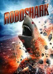 Акула-Робот (2015)