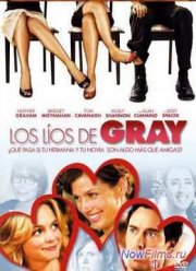 Проблемы Грэй (2006)