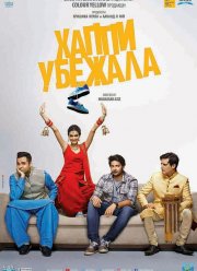 ����� ������ (2016)